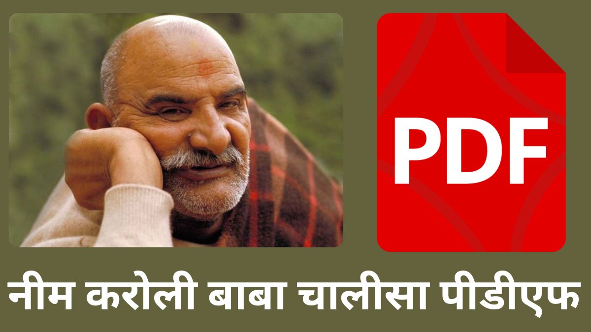 Neem Karoli Baba