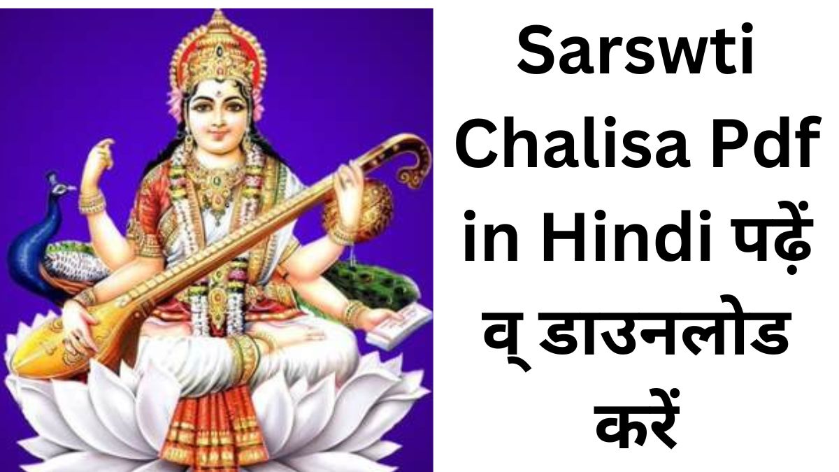 Saraswati Chalisa Pdf