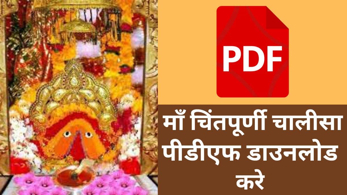 chintpurni chalisa pdf in hindi