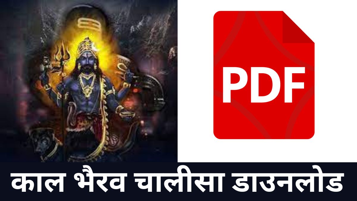 Kaal Bhairav chalisa Pdf Download