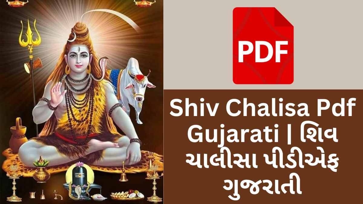 shiv chalisa pdf gujarati pdf free download