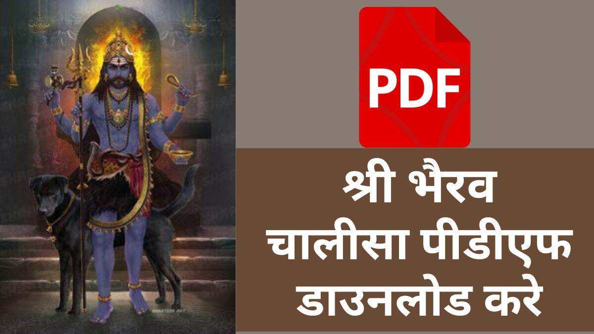 bhairav chalisa pdf hindi