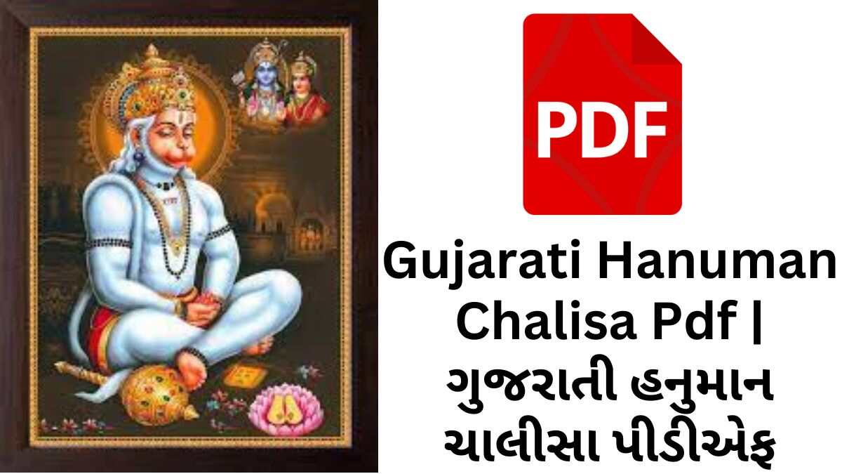 Gujarati Hanuman Chalisa